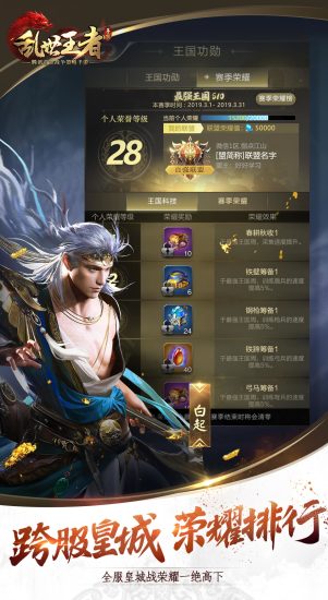 乱世王者安卓系统,再现烽火连天的乱世传奇