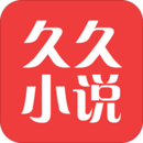 久久小说txt小说网免费版下载地址 
