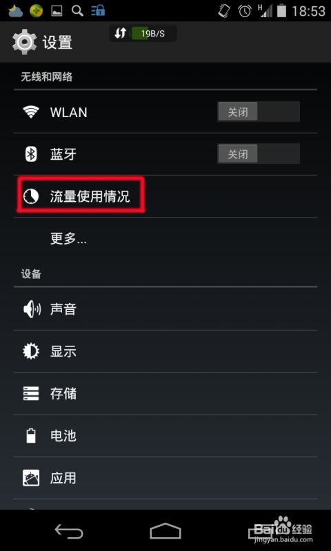 安卓 系统检查网络,安卓系统网络状态检测与优化指南