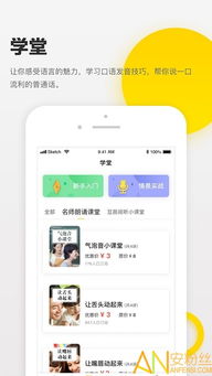 安卓朗读系统下载,精选软件与操作教程