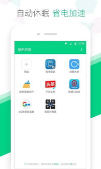 安卓系统 软件冷冻,提升手机流畅度