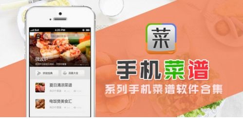 安卓系统美食应用,从个性化点餐到社交分享的全方位体验