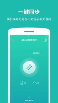 360安卓系统084,深度解析新一代安全与性能升级