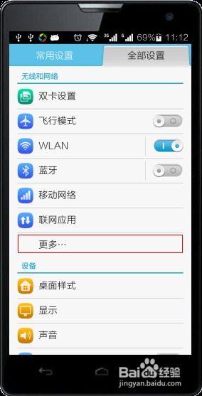 安卓系统mifi升级,MIFI设备兼容与优化体验详解