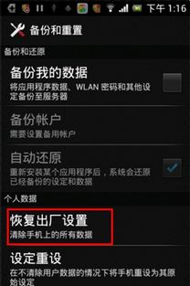恢复安卓系统视角,鸿蒙手机恢复安卓系统的步骤与注意事项”