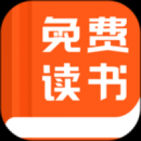 免费读书软件下载 