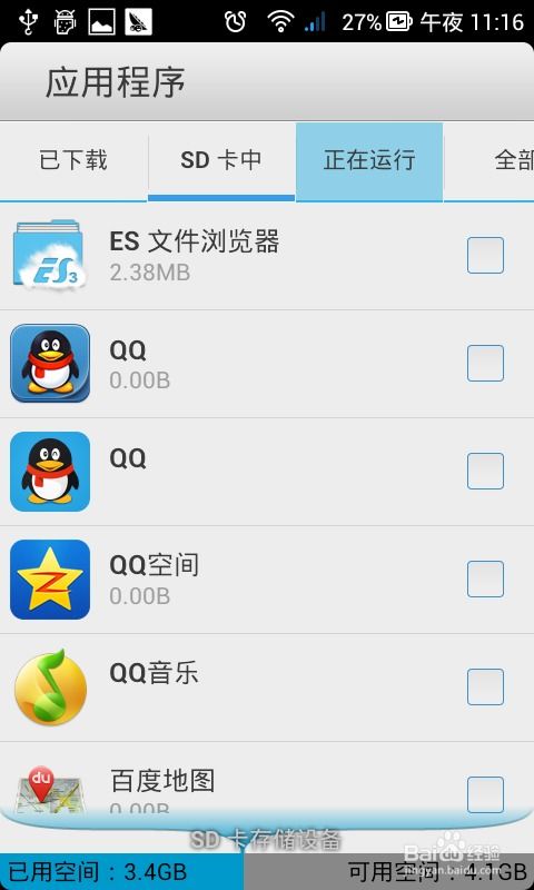 安卓系统程序解释,从Java到C/C  的跨层交互与高效开发解析