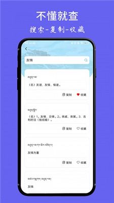 安卓系统藏语翻译,便捷跨语言沟通新体验”