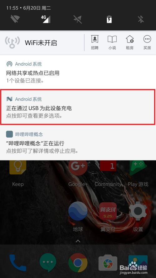 安卓系统usb共享,轻松实现手机与电脑网络共享