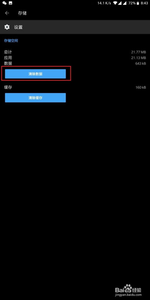 安卓系统被隐藏,探索隐藏功能与秘密
