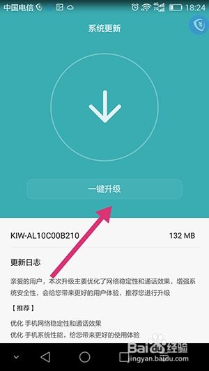 安卓系统应用升级,便捷操作与安全指南