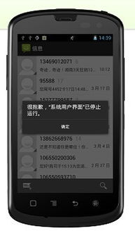 误删安卓手机系统文件,全面解析恢复与预防策略