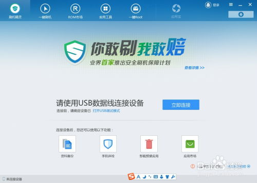 安卓版报装系统,安卓手机轻松实现电脑Win7系统安装教程