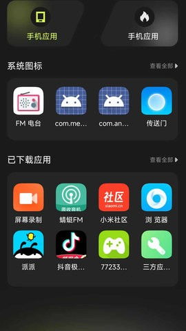 安卓隐藏系统app,安卓手机隐藏系统应用的操作指南