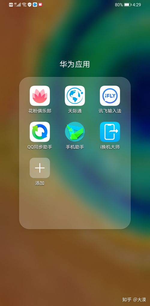 手机安卓工作系统,架构、特性与开发实践