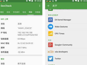 安卓 查看系统信息,全面掌握设备性能与状态
