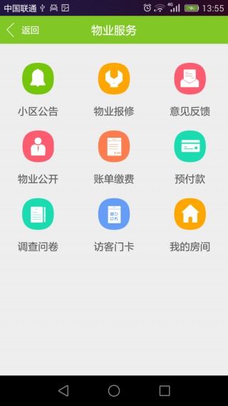 安卓系统家园8,智能生活新体验