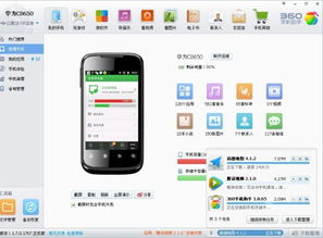 360安装安卓系统,安卓系统安装与优化全解析