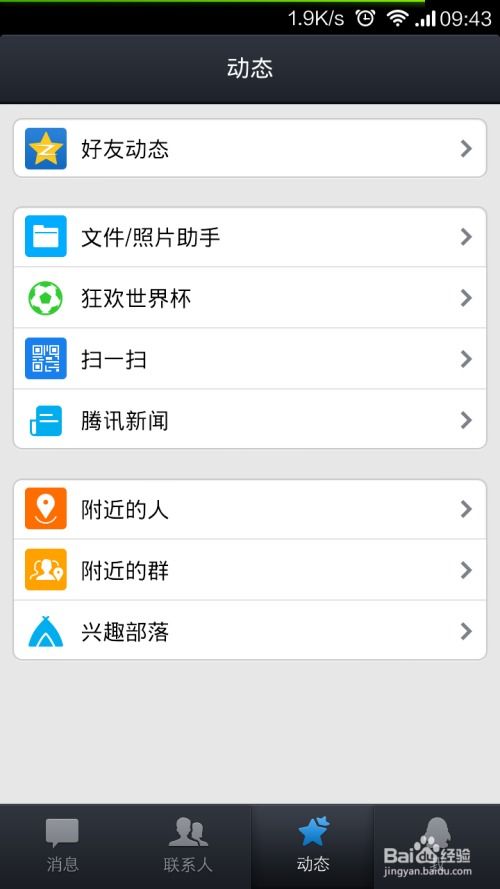 qq 精简 安卓系统,专注核心聊天体验