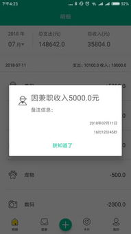 安卓简易记账系统,轻松管理个人财务