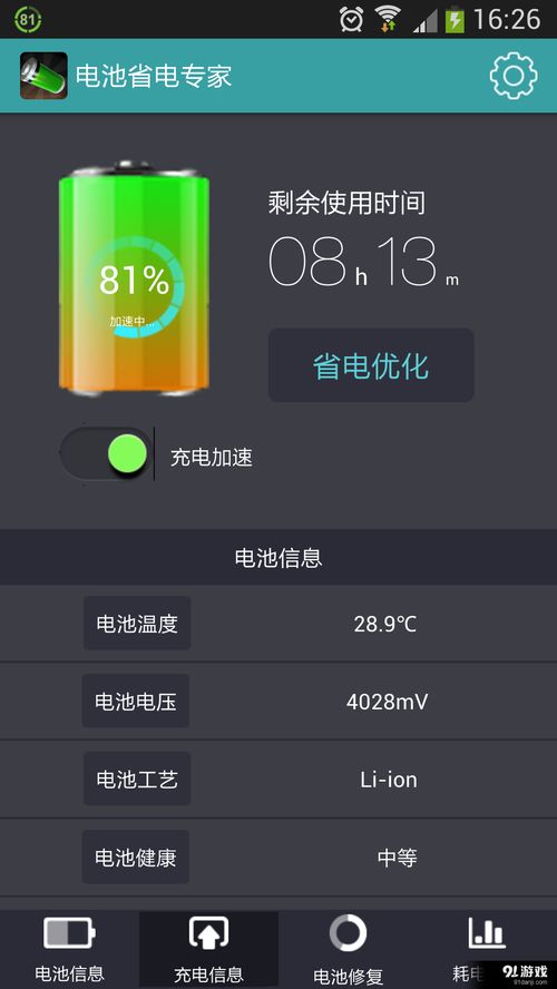 安卓系统哪个省电,揭秘不同版本与功能的省电秘籍