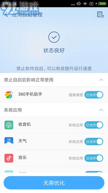 360安卓系统下载,全面解析与安装指南