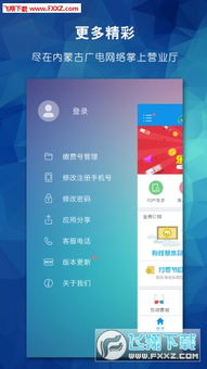 广电 安卓系统吗,政策导向与技术融合的碰撞