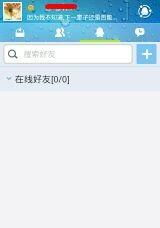qq安卓2.3系统,经典回忆中的社交时光