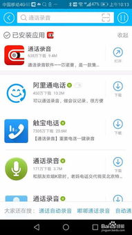安卓系统电话自动录音,操作指南与注意事项
