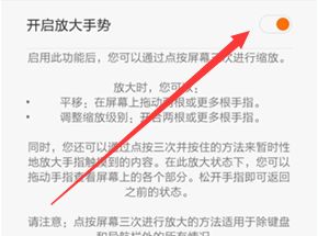 安卓系统放大怎么关闭,安卓系统放大功能关闭方法概述