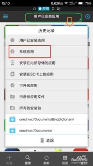 安卓系统怎样删除,安全卸载与分区管理