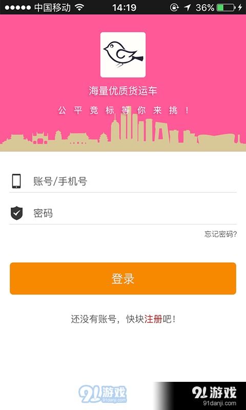智能派车系统安卓,打造高效便捷的车辆调度新体验”