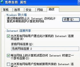 xp系统安卓热点,解决搜索不到热点的问题