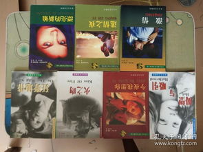 另类小说合集 