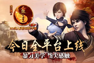 黄色手游