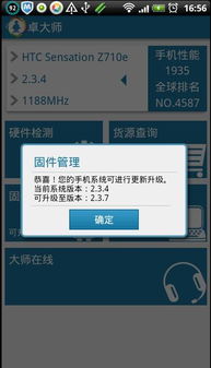 更新了安卓系统,体验最新系统功能与优化