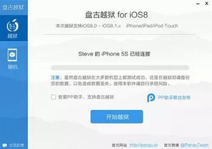 ios越狱 安卓系统,探索跨界体验的无限可能
