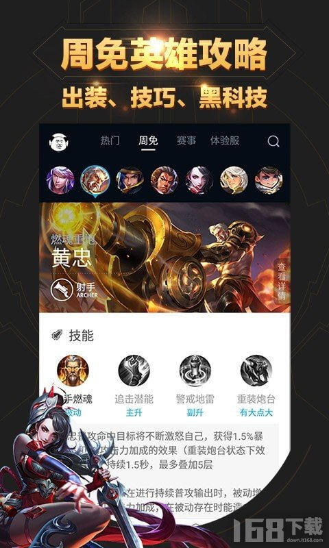 王者盒子下载安卓系统,畅享游戏乐趣