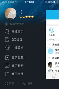 苹果系统和安卓系统qq,功能对比与用户体验解析