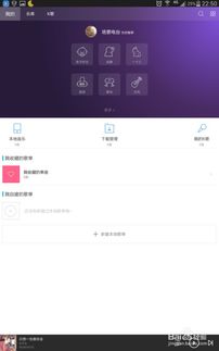 升级安卓系统app,APP焕新体验之旅