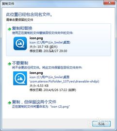 安卓系统改变图标,打造专属手机界面