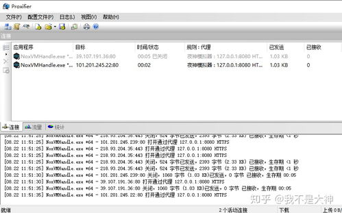 安卓系统全局代理软件,功能解析与使用指南