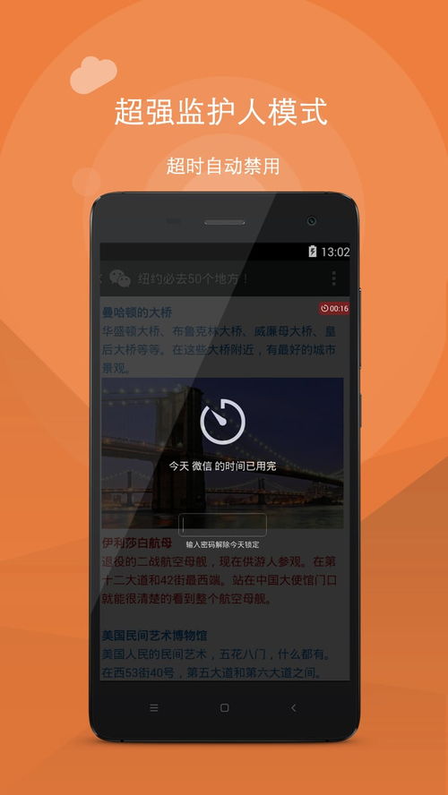 安卓系统 时间提醒软件,安卓时间提醒软件深度解析