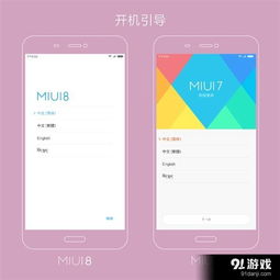 安卓系统miui7,安卓系统下的创新与优化之旅