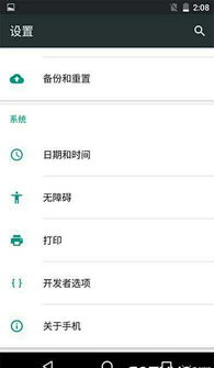 安卓新版系统叫什么,揭秘最新系统命名与特性