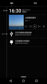 安卓系统网易云通知,安卓系统下网易云个性化通知功能解析
