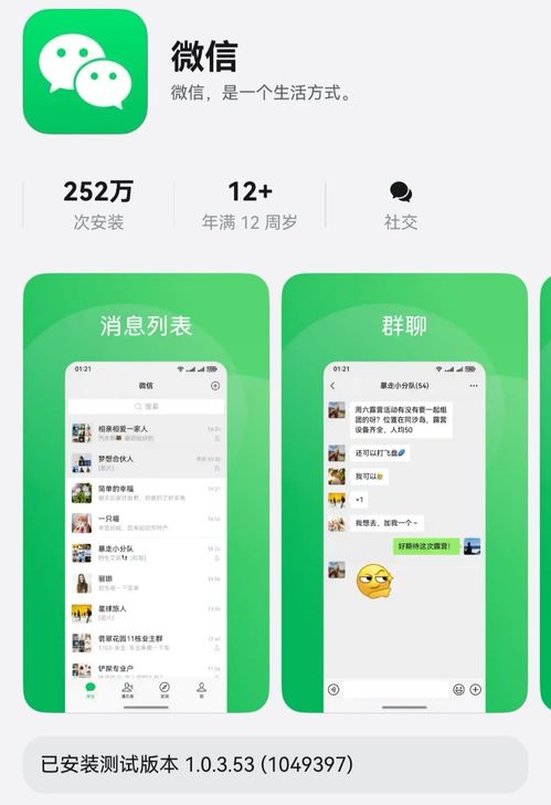微信鸿蒙系统安卓,微信新生态下的技术革新之旅