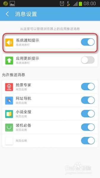 安卓系统设置关闭提示,享受纯净使用体验