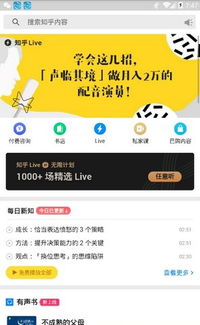 装安卓系统知乎,知乎带你领略智能生活新篇章