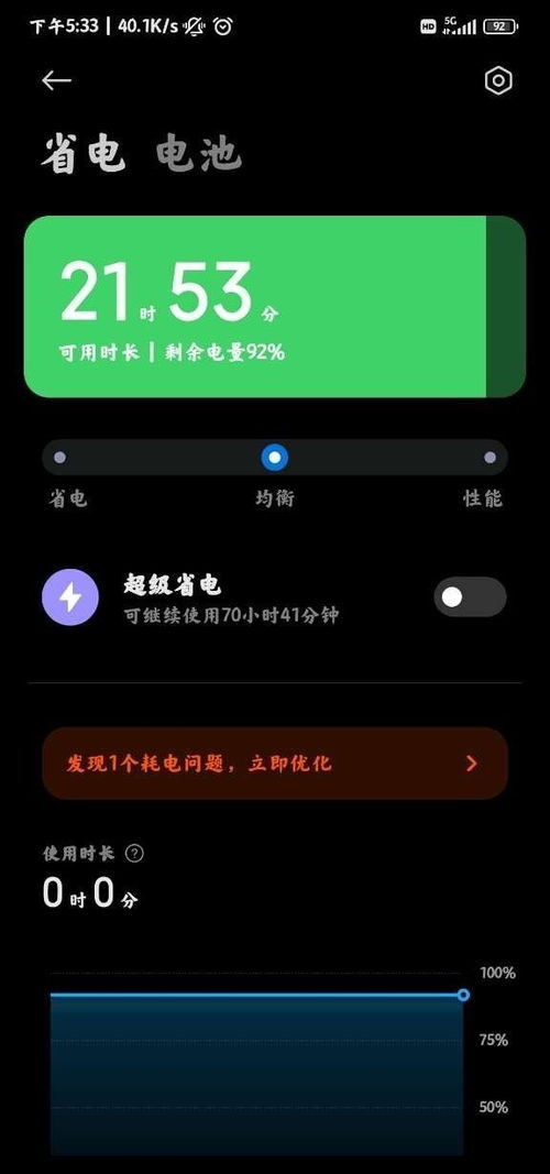 安卓平板系统版本管理,安卓平板系统版本演变与现状概述